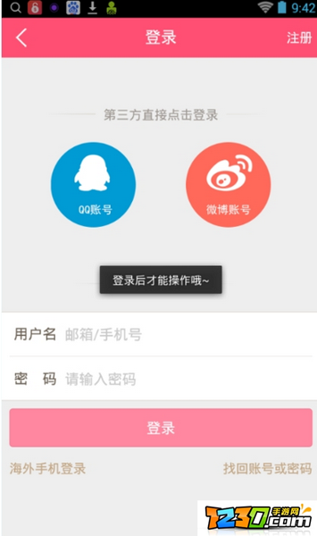 美柚怎么发表帖子 美柚如何发表帖子