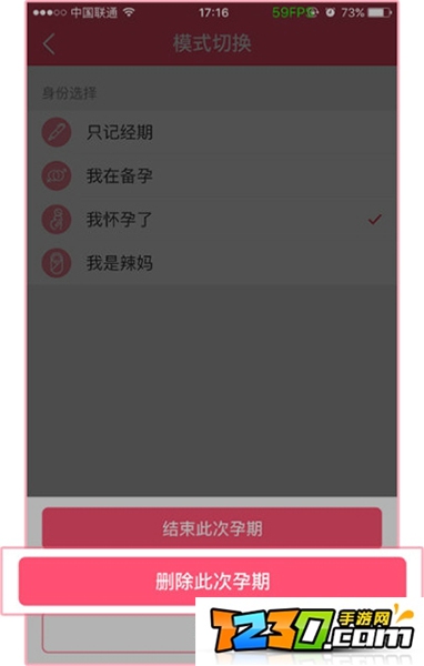 美柚怎么清除记录 美柚如何清除记录