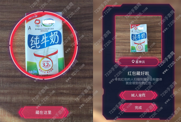 支付宝AR红包漏洞 支付宝AR实景红包漏洞是什么