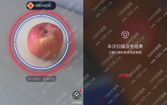 支付宝AR红包漏洞 支付宝AR实景红包漏洞是什么