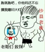 老哥稳是什么意思 老哥稳是什么梗