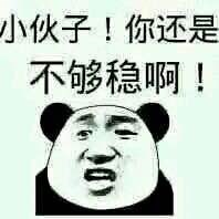 老哥稳是什么意思 老哥稳是什么梗