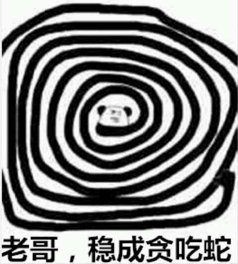 老哥稳是什么意思 老哥稳是什么梗