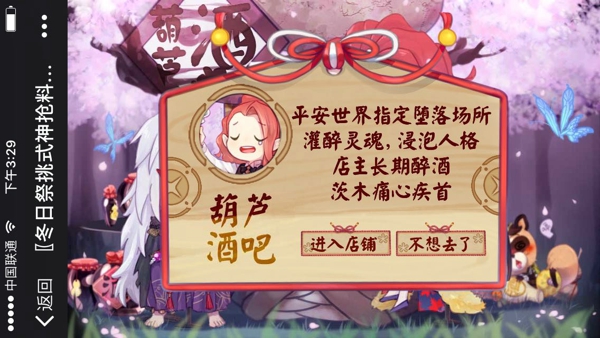 阴阳师冬日美食祭怎么领奖励 阴阳师冬日美食祭怎么玩