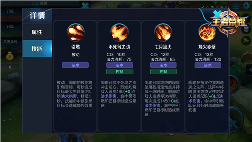 王者荣耀周瑜最强出装 王者荣耀周瑜出装变态攻略