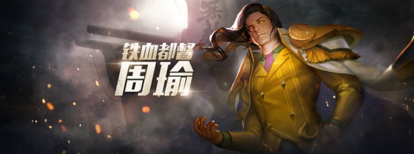 王者荣耀周瑜最强出装 王者荣耀周瑜出装变态攻略