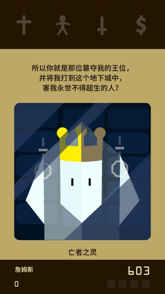 王权游戏魔鬼王成就怎么达成 王权卡牌游戏魔鬼王成就怎么弄