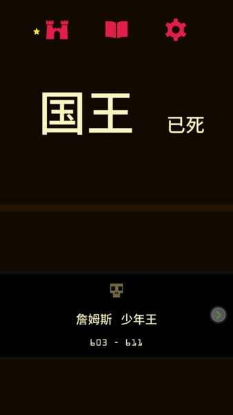 王权游戏魔鬼王成就怎么达成 王权卡牌游戏魔鬼王成就怎么弄