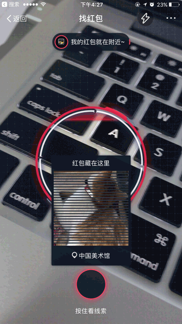 支付宝AR红包BUG是什么 支付宝AR实景红包破解