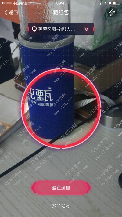 支付宝AR红包光圈可以拉近吗 支付宝AR红包光圈拉近教程