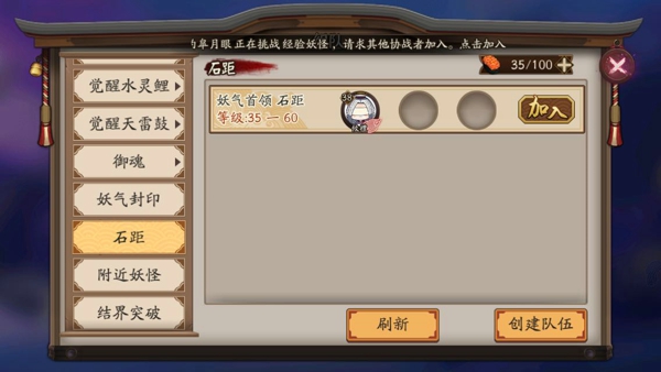 石距车怎么抢 石距车怎么上