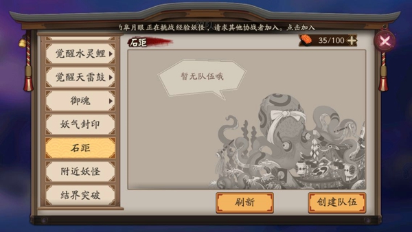 石距车怎么抢 石距车怎么上