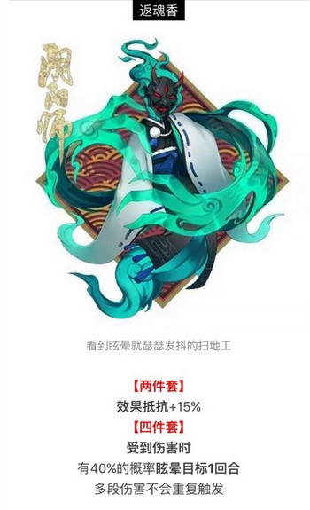 阴阳师返魂香怎么得 阴阳师返魂香获得方法途径