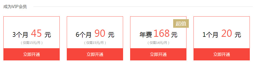 腾讯视频会员怎么开通便宜 腾讯视频会员怎么开通不了怎么回事