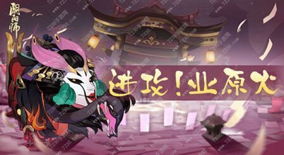 阴阳师元旦更新内容, 阴阳师手游12月30日更新内容