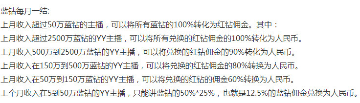 YY直播间怎么赚钱 YY直播怎么赚钱攻略