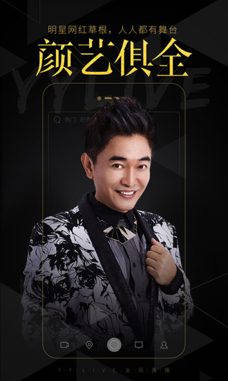 YY直播间怎么赚钱 YY直播怎么赚钱攻略
