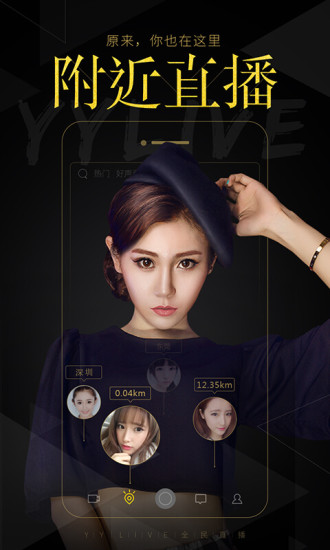 YY直播间怎么赚钱 YY直播怎么赚钱攻略