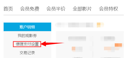 最新版优酷怎么取消自动续费  最新版优酷会员怎么取消连续包月图文教程