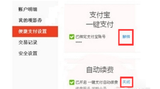 最新版优酷怎么取消自动续费  最新版优酷会员怎么取消连续包月图文教程