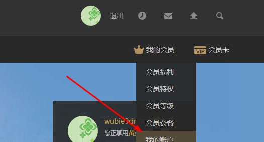 最新版优酷怎么取消自动续费  最新版优酷会员怎么取消连续包月图文教程