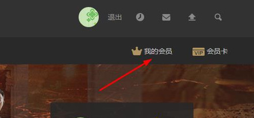 最新版优酷怎么取消自动续费  最新版优酷会员怎么取消连续包月图文教程