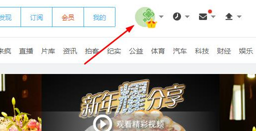 最新版优酷怎么取消自动续费  最新版优酷会员怎么取消连续包月图文教程