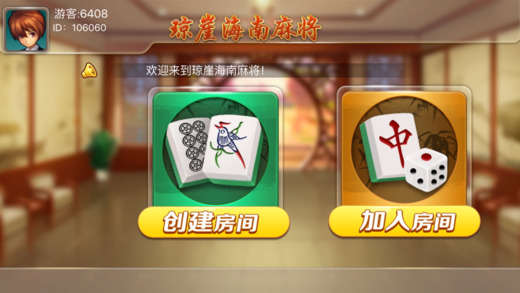 琼崖海南麻将出牌规律 琼崖海南麻将怎么作弊