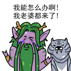 炉石传说炉石娘表情包 炉石传说炉石娘表情大全