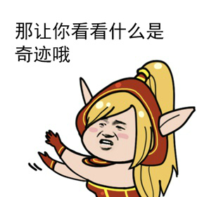 炉石传说炉石娘表情包 炉石传说炉石娘表情大全