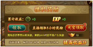 我是大将军攻略快速升级 我是大将军升级攻略新手升级