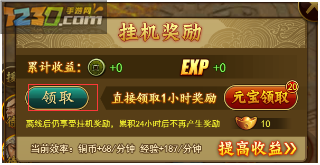 我是大将军攻略快速升级 我是大将军升级攻略新手升级