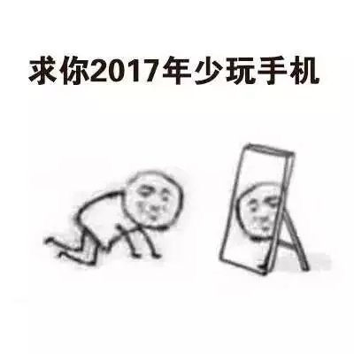 求你2017系列表情包下载 向2017年低头祈愿系列表情包