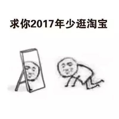 求你2017系列表情包下载 向2017年低头祈愿系列表情包