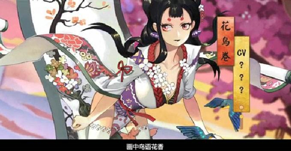 阴阳师花鸟卷哪里多 花鸟卷在哪刷