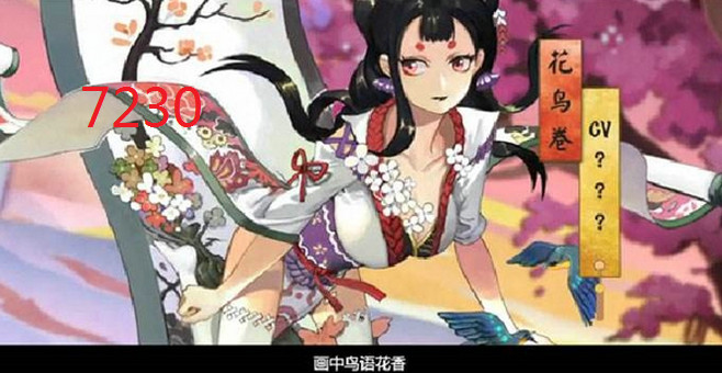 阴阳师画卷鸟阵容搭配 画卷鸟阵容搭配