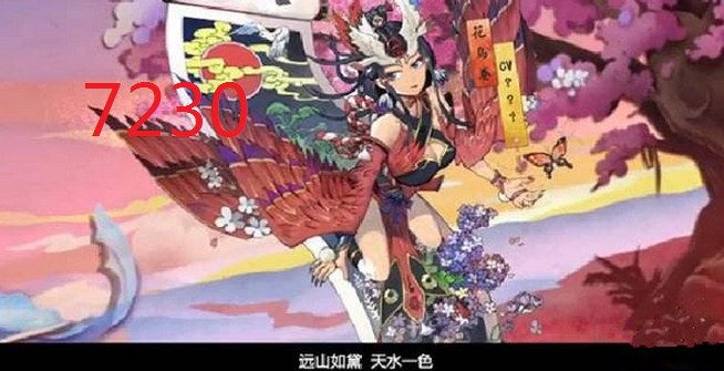 阴阳师画卷鸟阵容搭配 画卷鸟阵容搭配