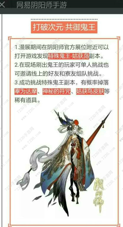 阴阳师姑获鸟皮肤特效展示 阳师金鸾羽鹤效果展示