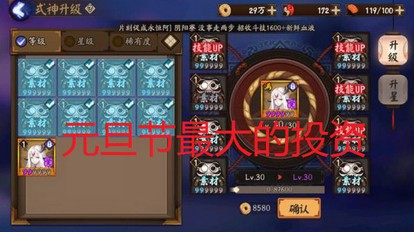 阴阳师小鹿男新版增强御魂搭配 小鹿男改版御魂搭配​攻略
