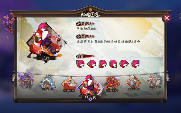 阴阳师反枕新版御魂​ 阴阳师​反枕御魂重做后效果​