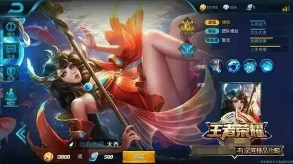 王者荣耀大乔日式女巫什么时候出 大乔日式女巫​皮肤图片