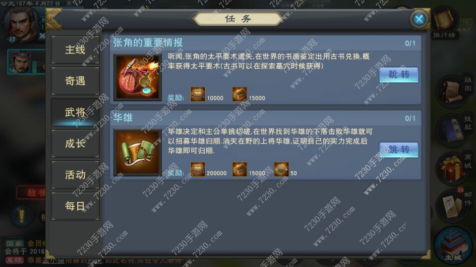 汉王纷争华雄在哪打