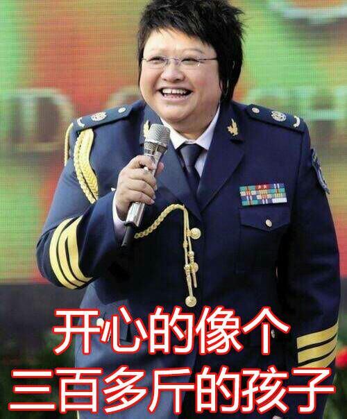 我韩某人一棒子表情包大全 韩红表情包无水印高清大全