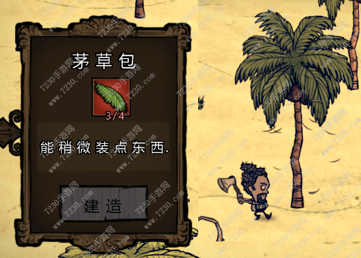 饥荒海难攻略知识大全 饥荒海难攻略生存技巧