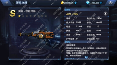 星际火线攻略全解 星际火线玩法攻略