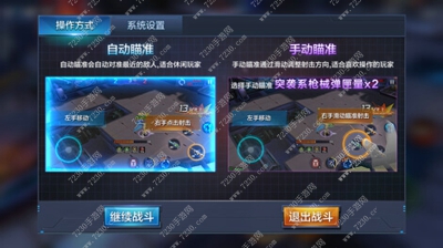星际火线攻略全解 星际火线玩法攻略