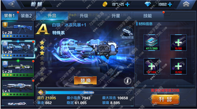 星际火线攻略全解 星际火线玩法攻略
