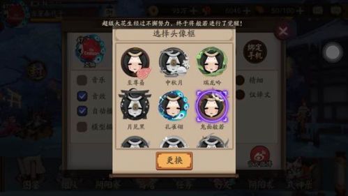 阴阳师头像框获取大全 阴阳师极品头像框获取方法汇总