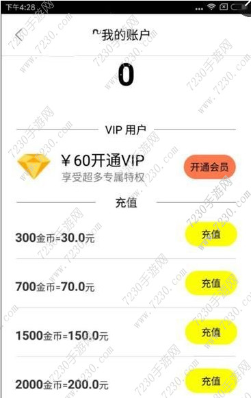 bibi直播会员有什么特权 bibi直播会员账号分享