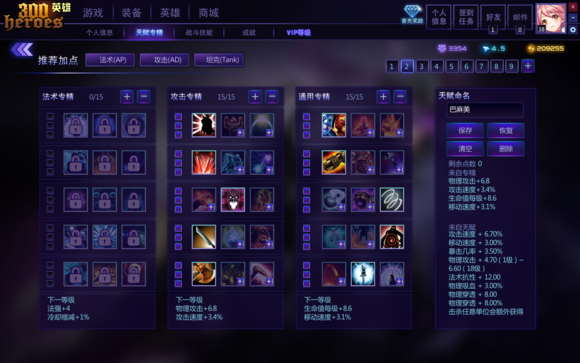 巴麻美学姐3图文攻略 巴麻美学姐3怎么玩
